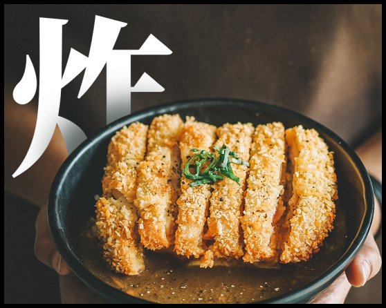 炸物